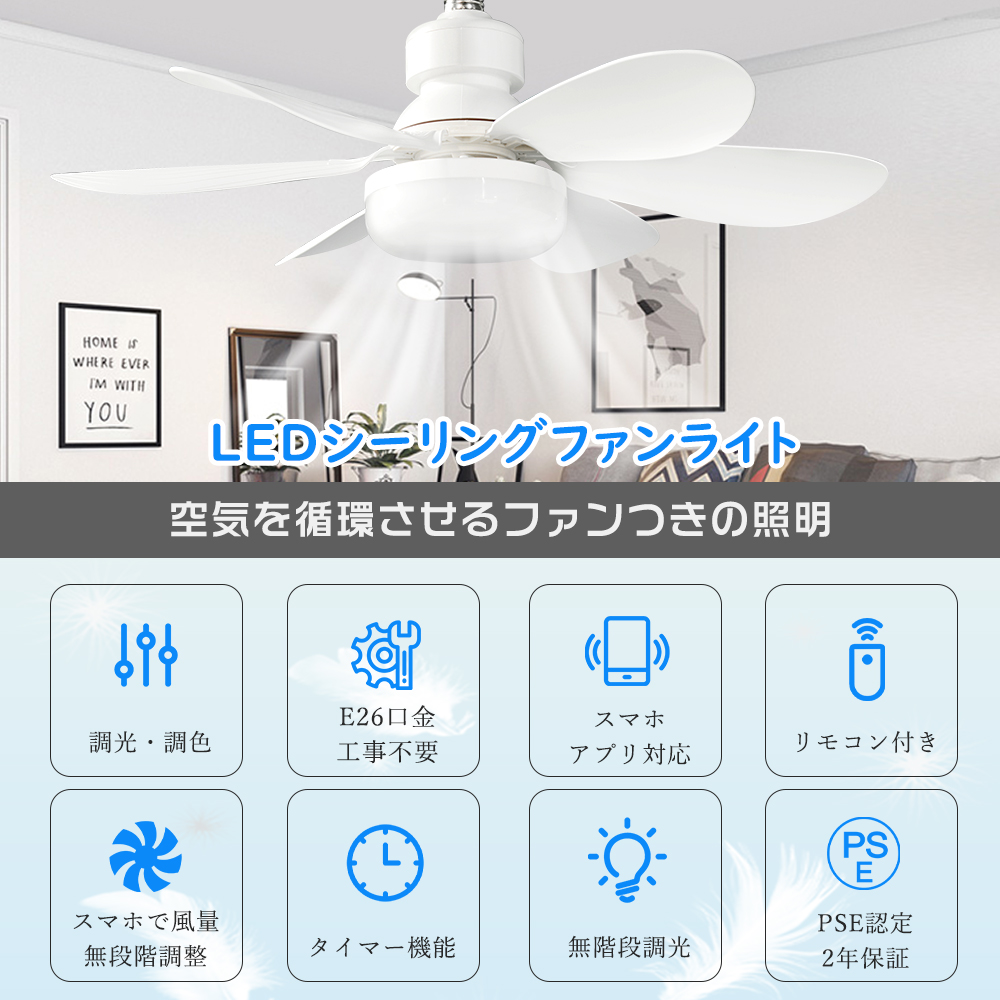 「アプリ対応」シーリングファンライト トイレシーリングファン e26 リモコン付き天井ファンサーキュレーター照明付き扇風機小型 wi-fiファン付きライト正逆回転 |  | 01