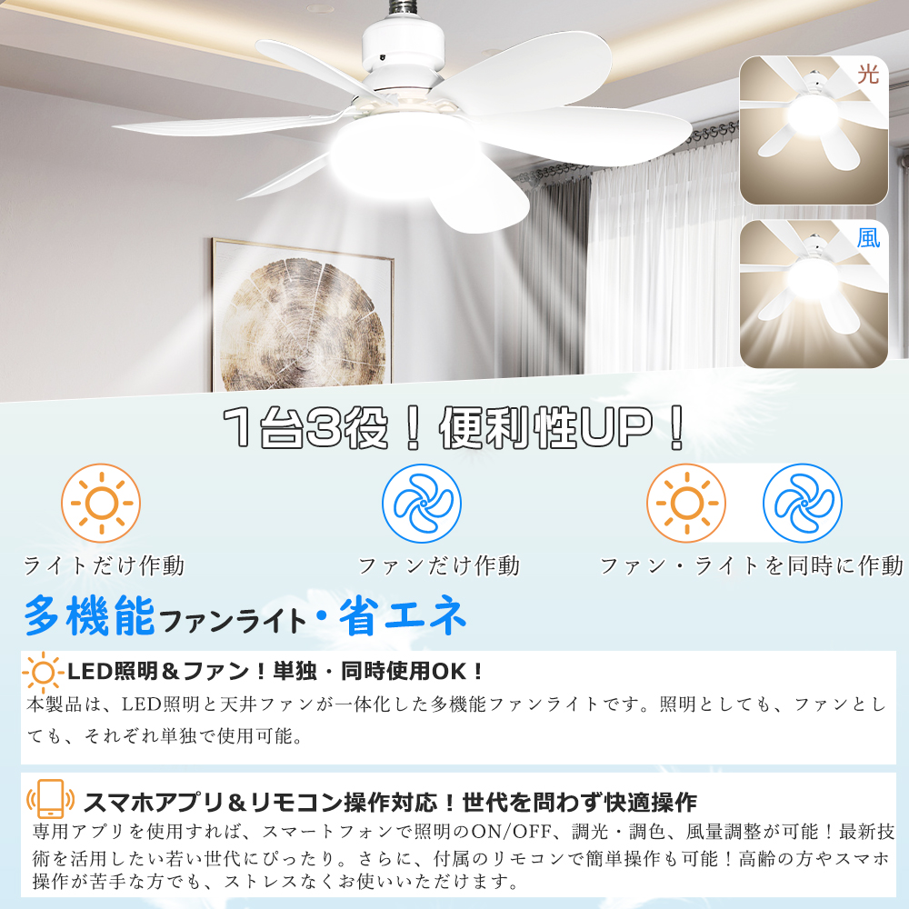 「アプリ対応」シーリングファンライト トイレシーリングファン e26 リモコン付き天井ファンサーキュレーター照明付き扇風機小型 wi-fiファン付きライト正逆回転 |  | 02