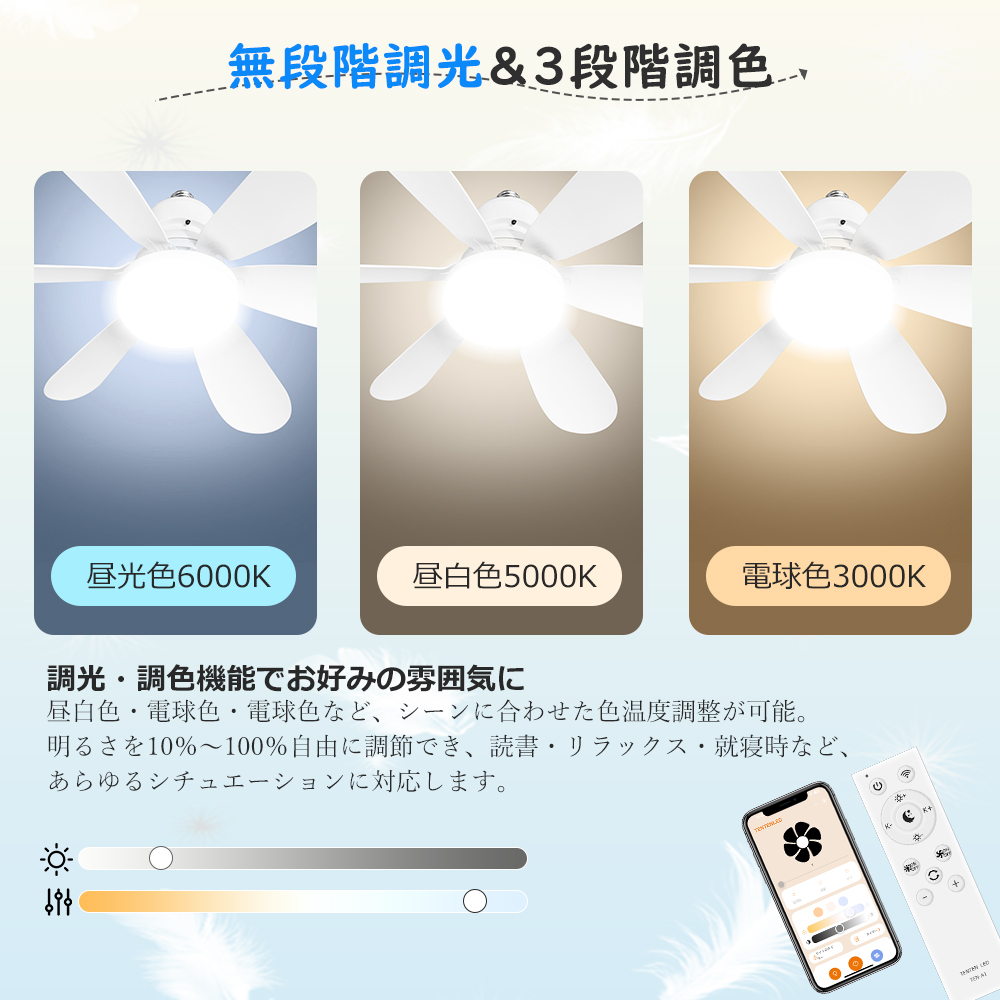 「アプリ対応」シーリングファンライト トイレシーリングファン e26 リモコン付き天井ファンサーキュレーター照明付き扇風機小型 wi-fiファン付きライト正逆回転 |  | 03