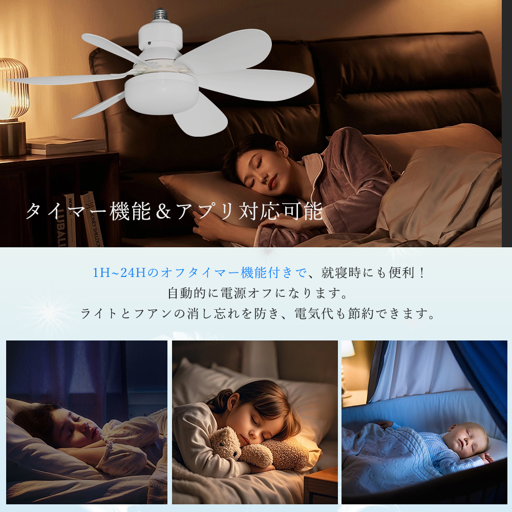「アプリ対応」シーリングファンライト トイレシーリングファン e26 リモコン付き天井ファンサーキュレーター照明付き扇風機小型 wi-fiファン付きライト正逆回転 |  | 05