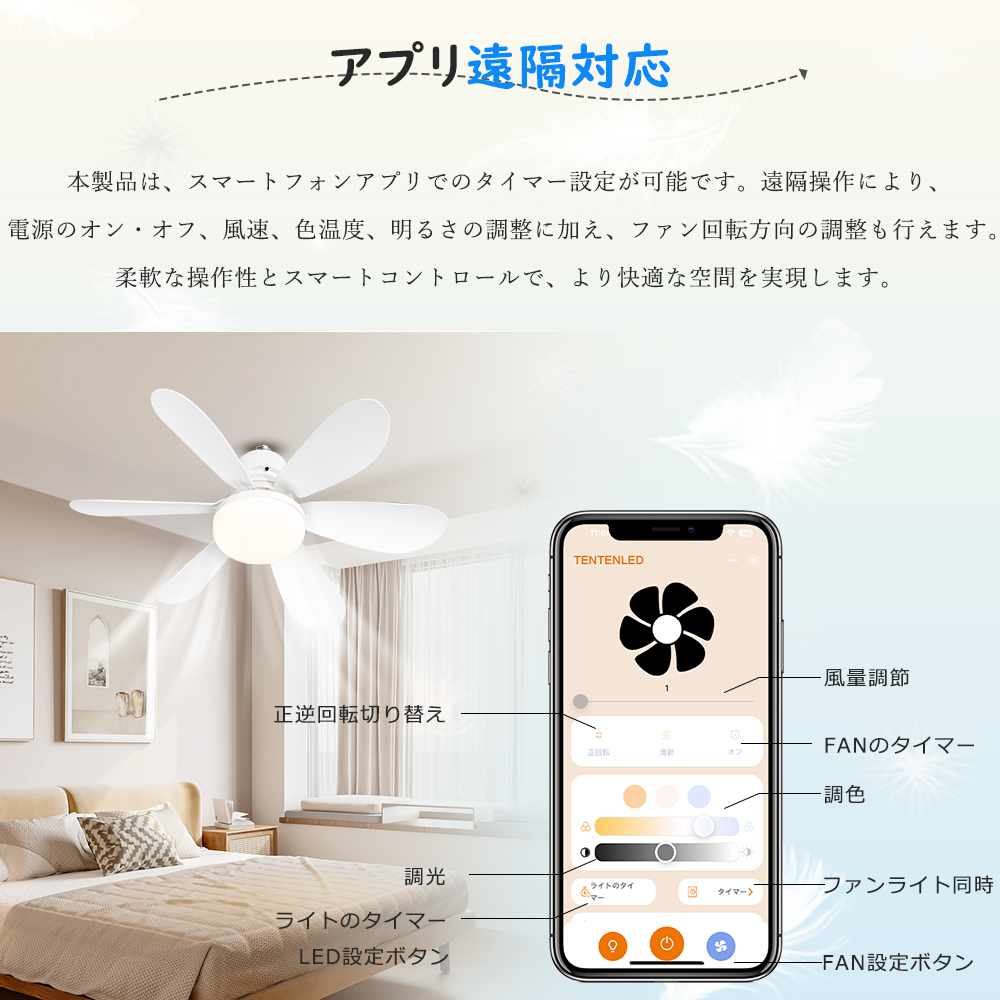 「アプリ対応」シーリングファンライト トイレシーリングファン e26 リモコン付き天井ファンサーキュレーター照明付き扇風機小型 wi-fiファン付きライト正逆回転 |  | 07