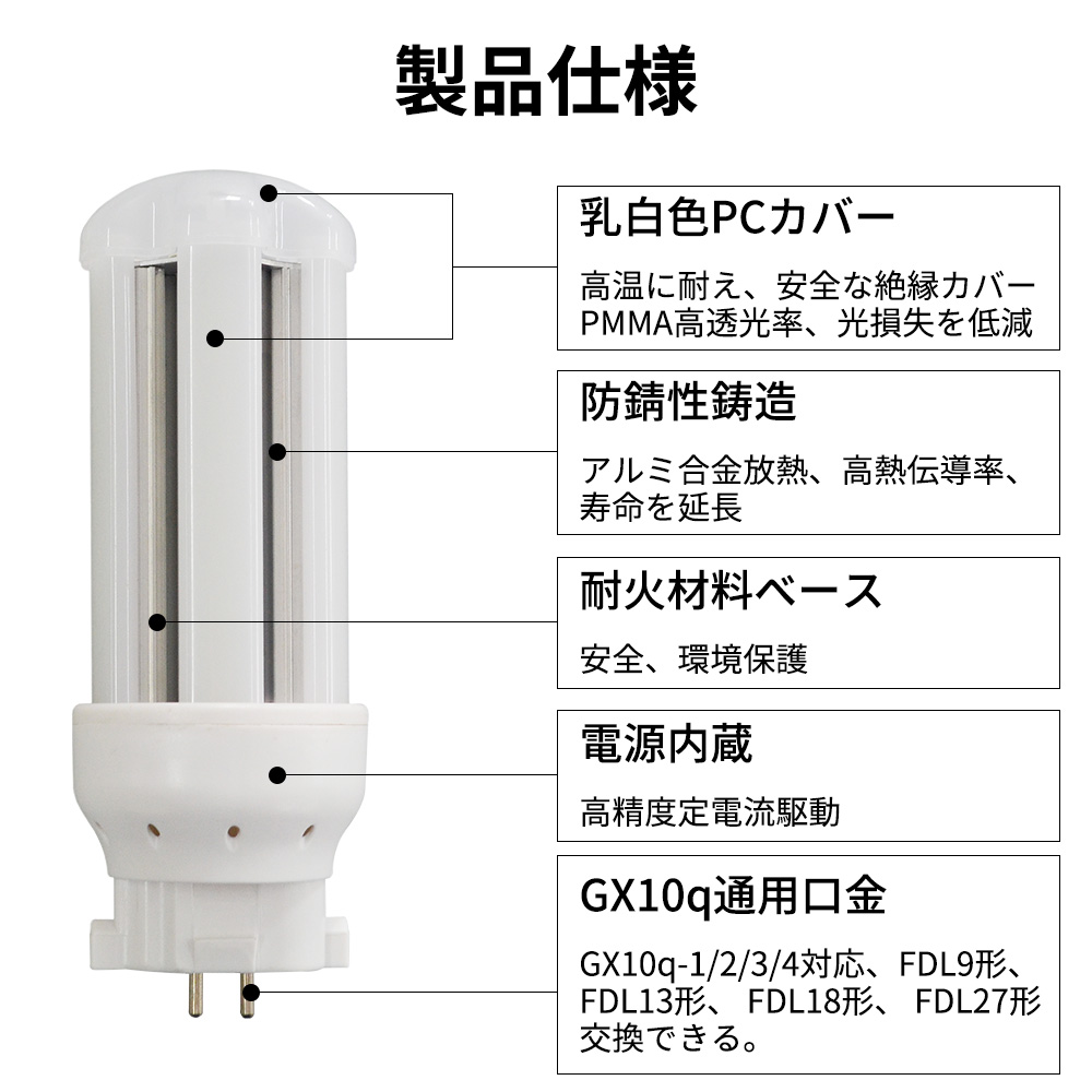 27形led交換コンパクト蛍光灯 FDL27EX-L 3波長 12w 2400lm GX10Q