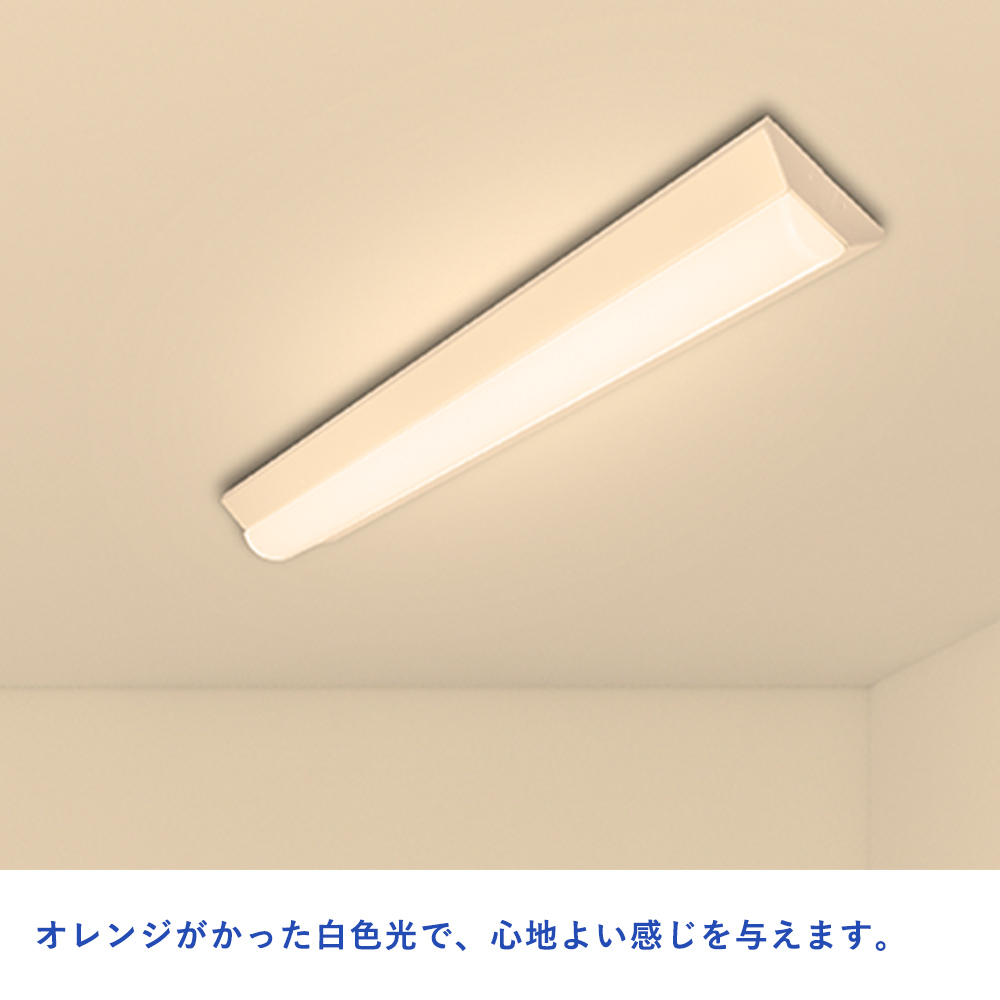 逆富士照明器具 逆富士 led 40w 2灯 LEDベースライト 40W逆富士型照明