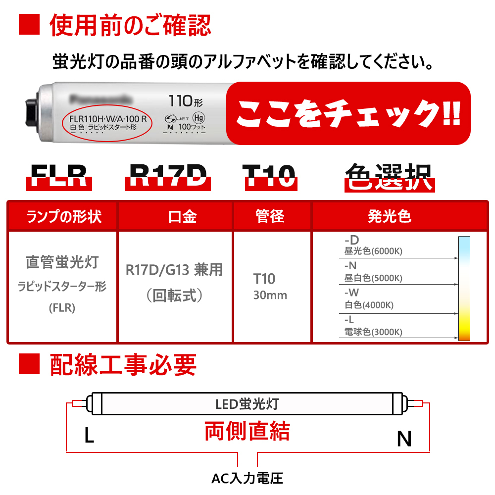 10本セット】 110W形 蛍光灯 ラピッドスタート形 蛍光ランプ 110形 直