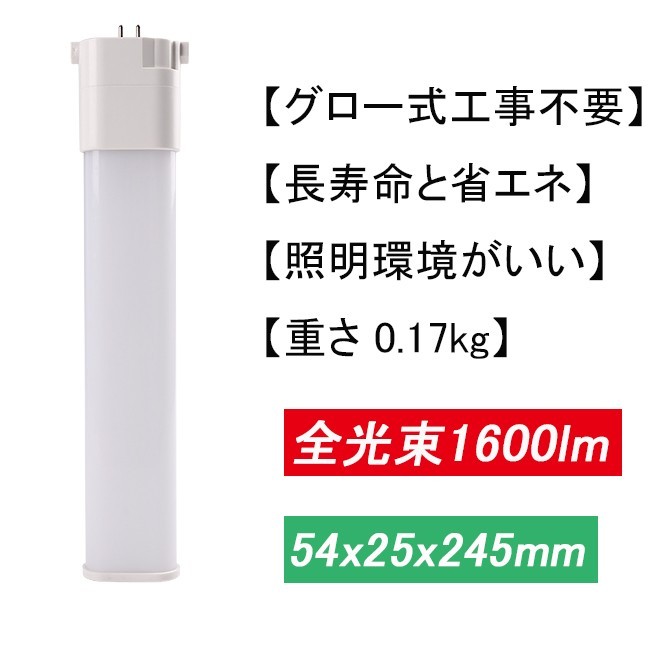 FPL27EX-N FPL27EXN FPL27形 ledランプ コンパクト形 LED蛍光灯 蛍光管