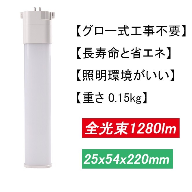 FPL18EX-N FPL18EXN LED蛍光灯 コンパクト蛍光灯 FPL18形 FPL18Wランプ