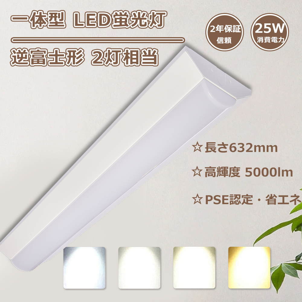 20本） LEDベースライト 20W 60cm 5000K 昼白色 ベースライト20w 照明