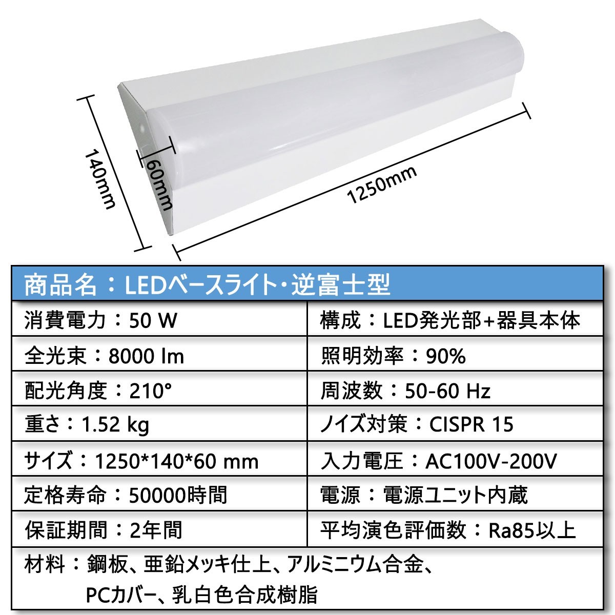 逆富士照明器具 逆富士 led 40w 2灯 防水 LEDベースライト 逆富士 40W