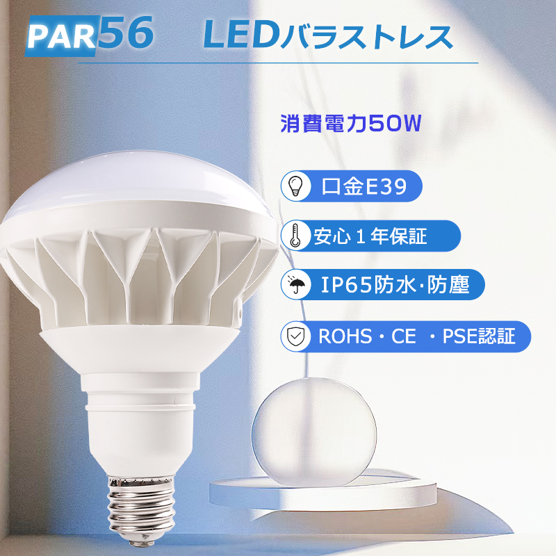 j-led-par56-6.jpg