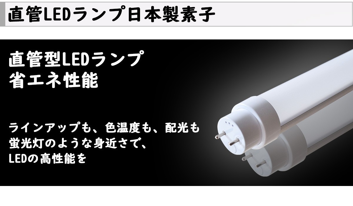 倉庫照明 高天井用LED照明 直管型ledランプ LED蛍光灯 40w形 直管