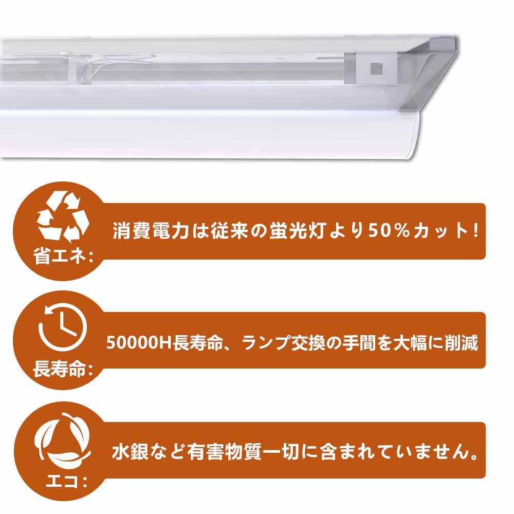 直管 ledベースライト 一体型 交換用 40w2灯相当 50w 高天井照明 led