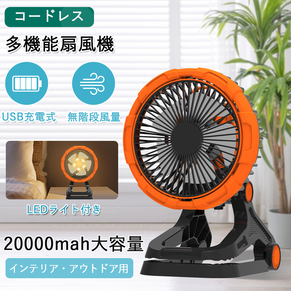 特売キャンプ 扇風機 Type-C充電式 usb 首振り アウトドア ファン 小型