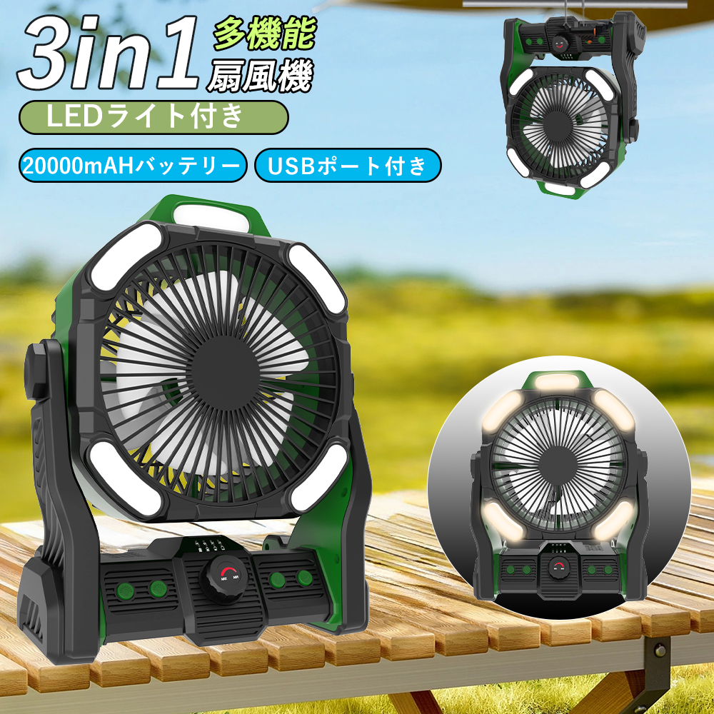Amazon | HAGOOGI キャンプ扇風機 usb充電式 コードレス 扇風機