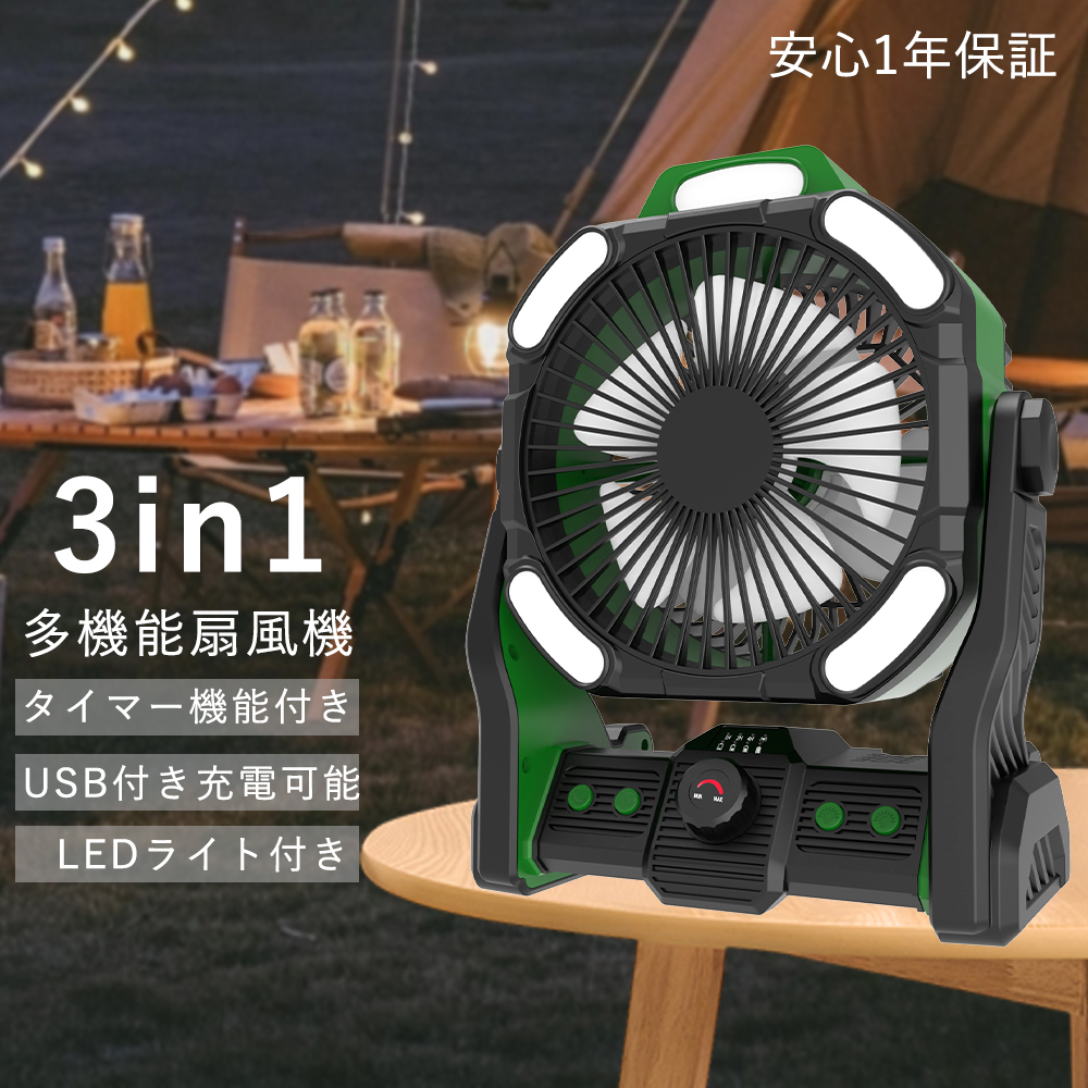 20000mAh大容量電池4段階風量調節＆高輝度LEDライト　キャンプ扇風機　5 楽天市場】【アウトドア専用】扇風機 充電式 20000mAh大容量