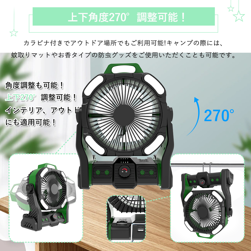 ファン屋外用 扇風機 アウトドア サーキュレーター20000mah卓上