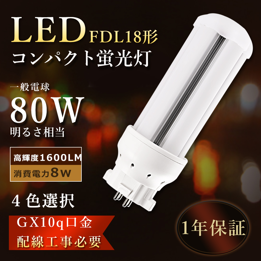 led-fdl18-yj-6.jpg
