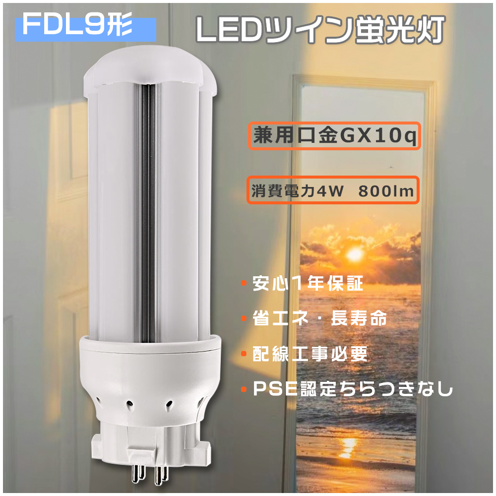 led-fdl9-yj-2.jpg