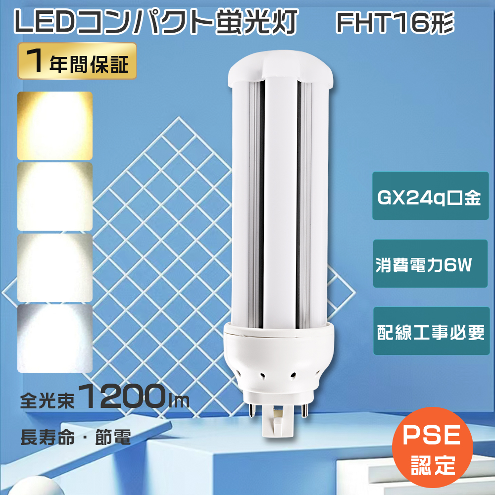 led-fht16-yj-4.jpg