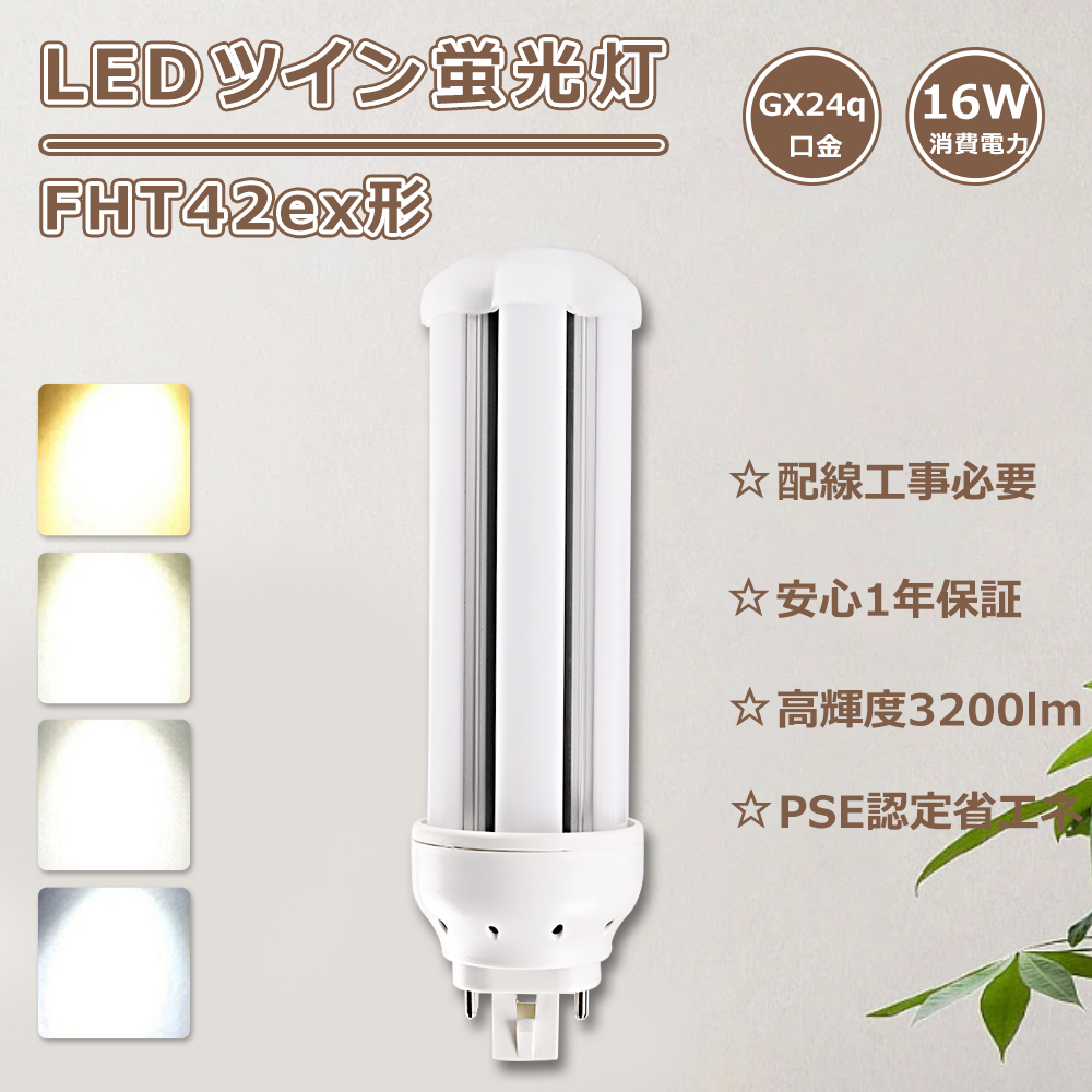 Panasonic ツイン蛍光灯 FHT42EX-L 42W 8本セット led-fht42-yj-7.jpg