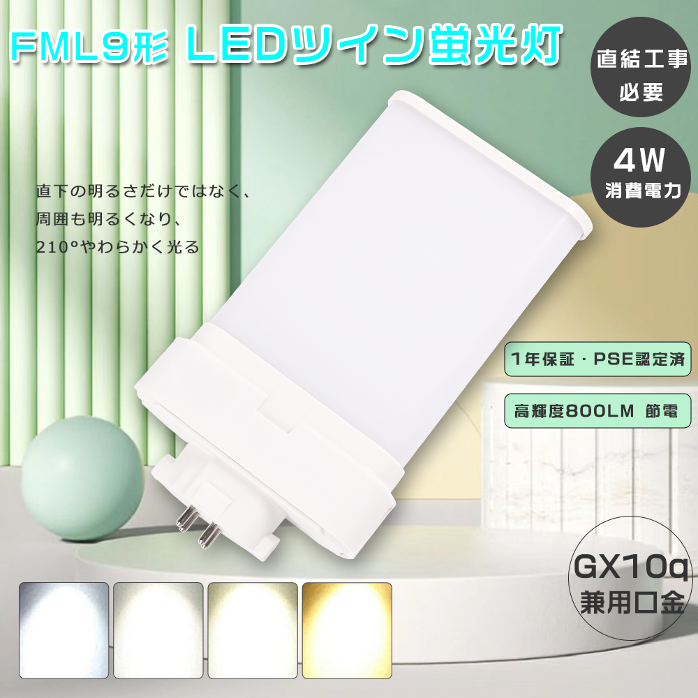 led-fml9-yj-2.jpg