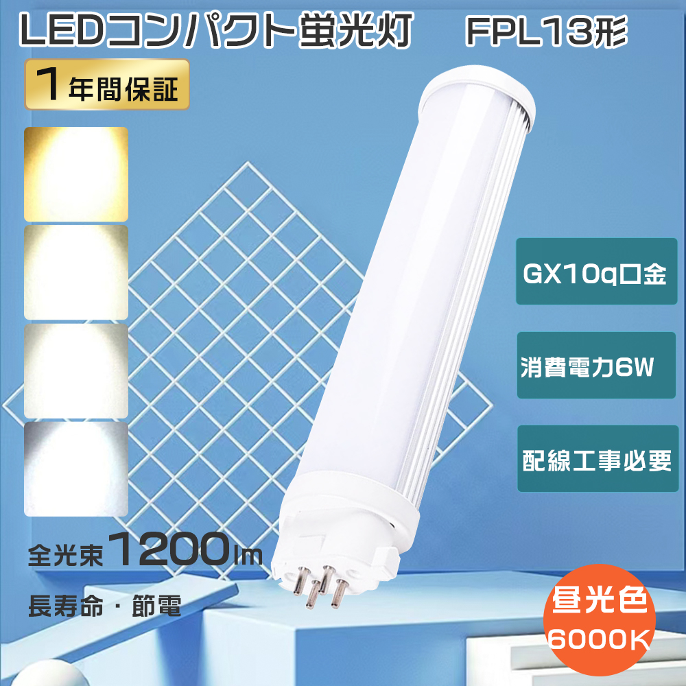 led-fpl13-yj-6000k.jpg