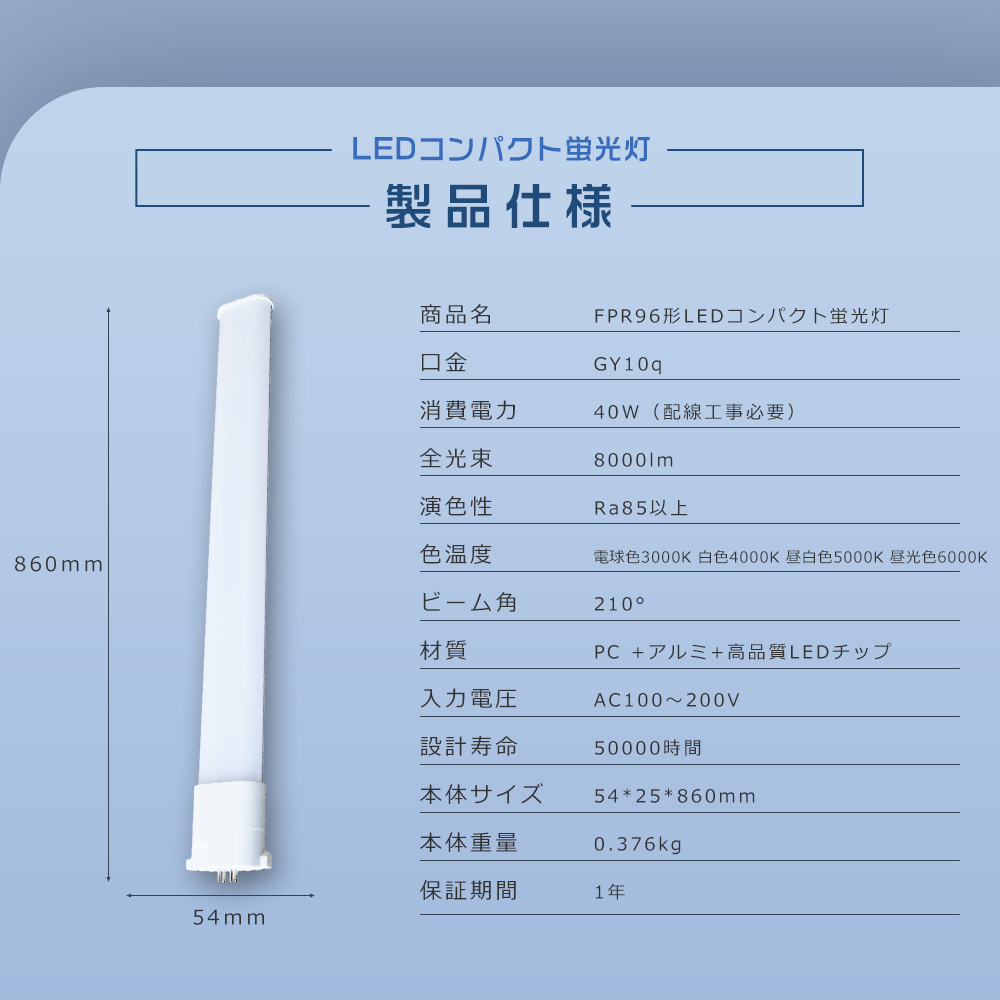 LEDツイン蛍光灯 FPR96EX-NA LEDコンパクト蛍光灯 FPR96EX-DA LED