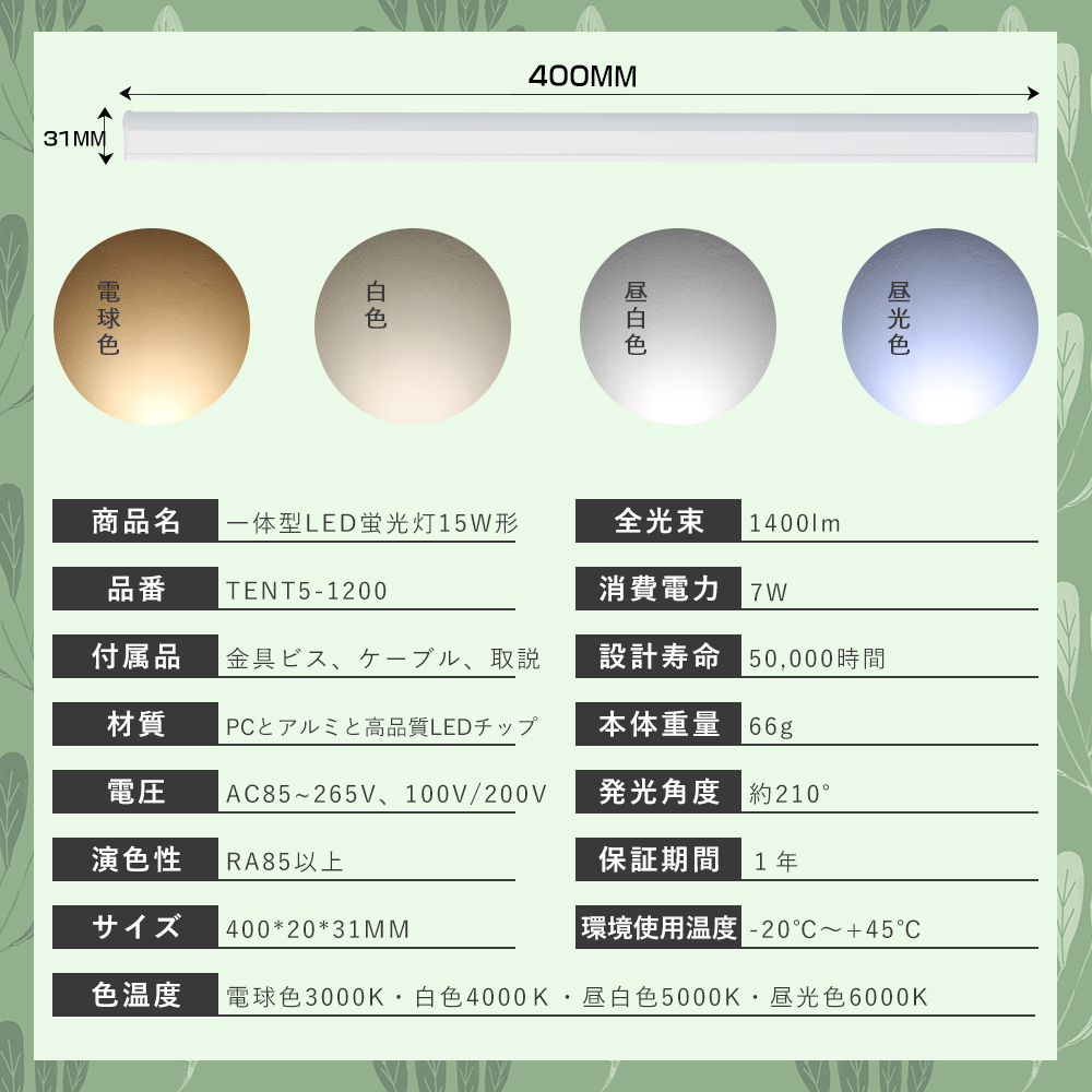 LED蛍光灯 15W形器具一体型 ベースライト 壁付け工事不要 LED直管 15形