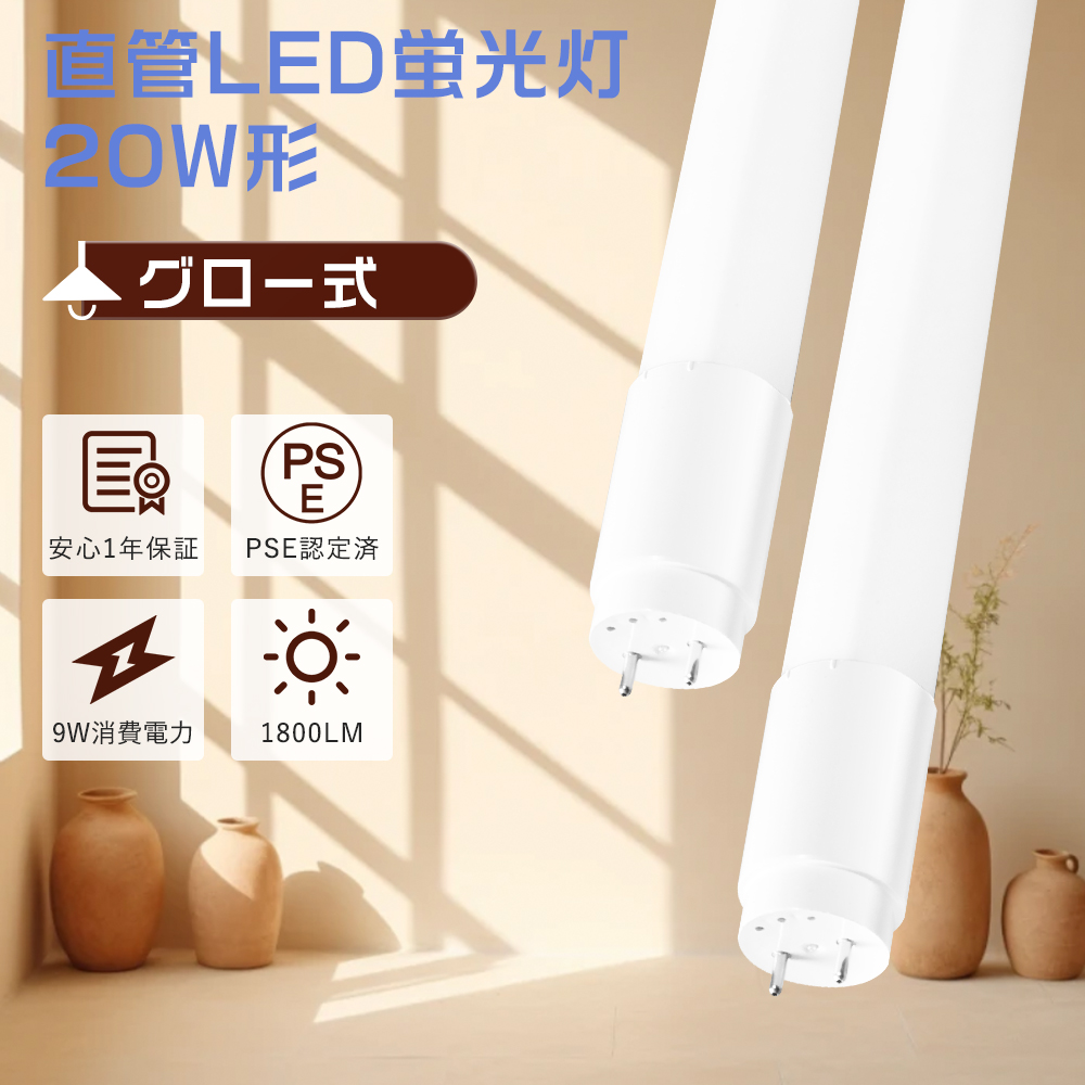 LEDライト 90cm  T8 大量（20本くらい） 特売グロー式工事不要 LED蛍光灯 20W形 led直管蛍光灯 20w型58cm 580
