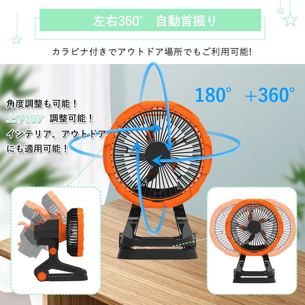 扇風機 充電式 クリップ アウトドア 屋外ファン usb充電 扇風機