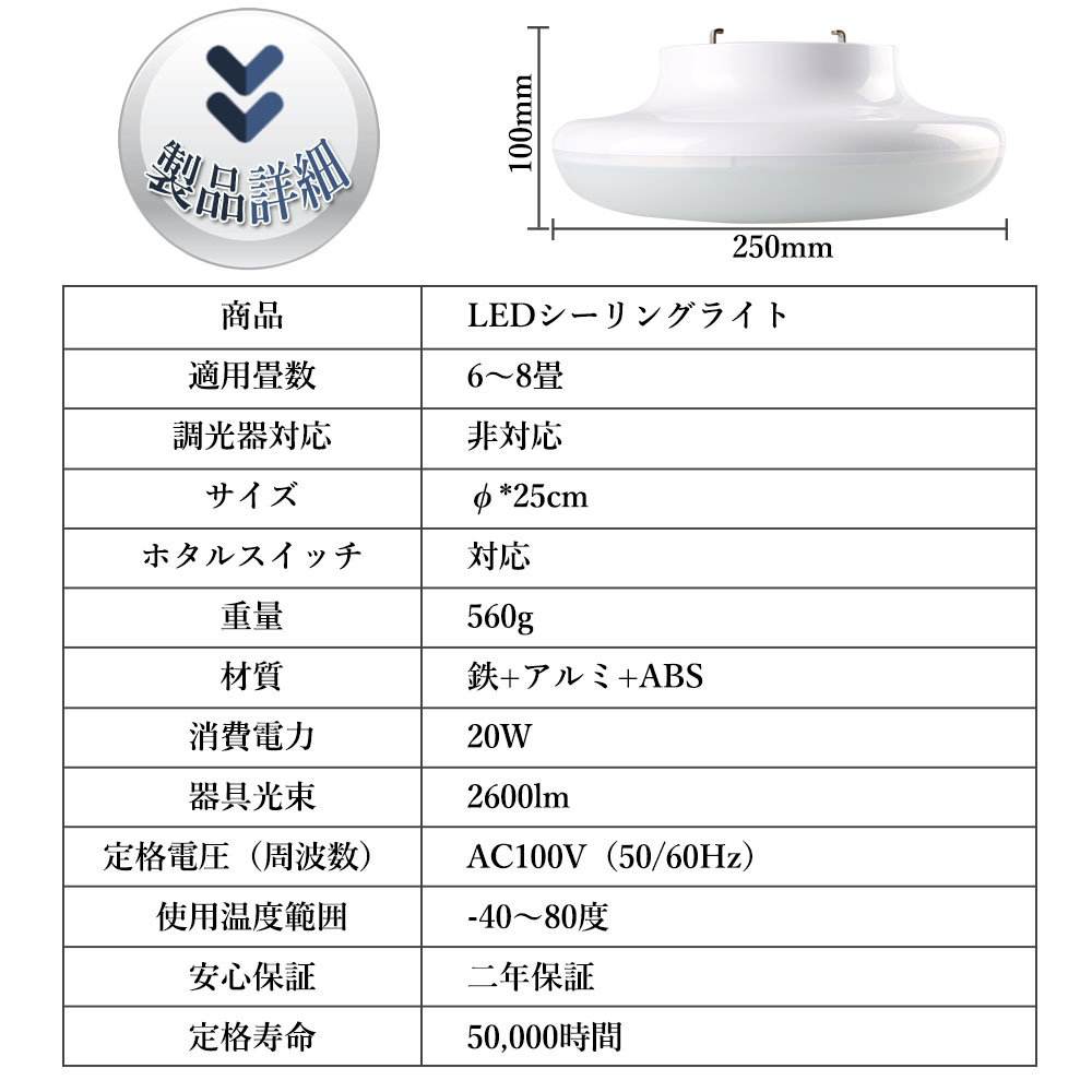LEDシーリングライト6~8畳 小型 ダウンライト 天井照明 LED蛍光灯 ミニ