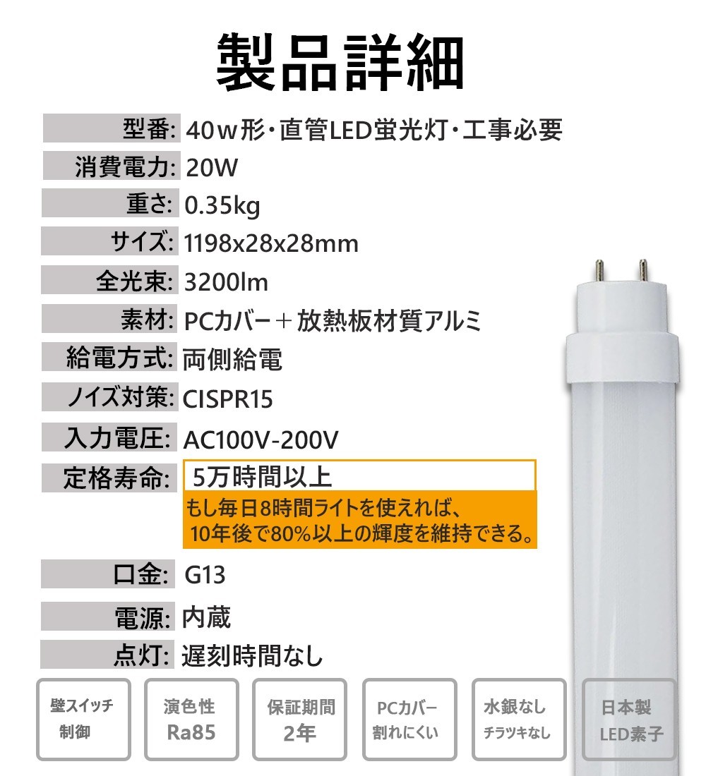 直管型ledランプ 40w形 120cm ledベースライト 口金G13 20w ledに