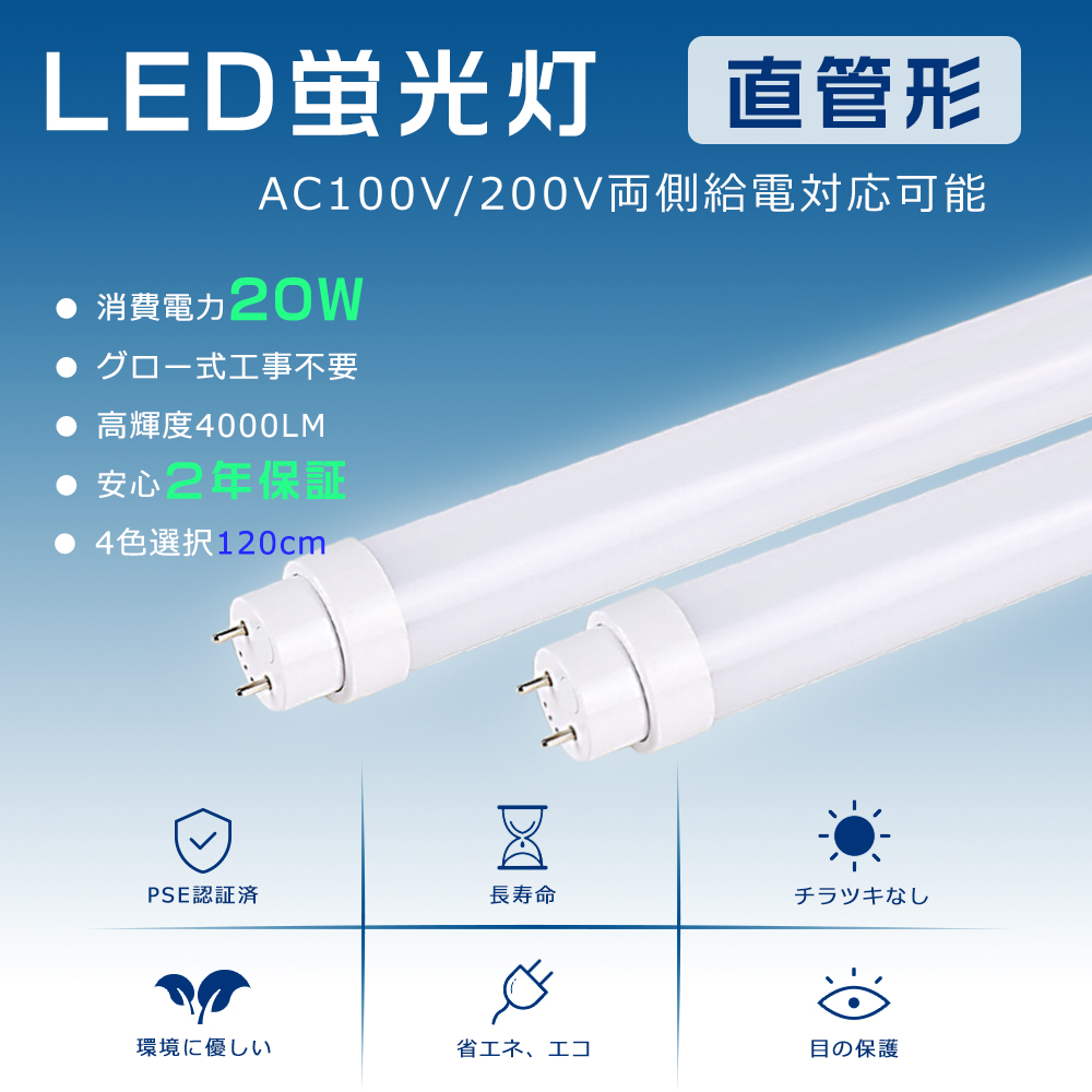 40W直管 Amazon | LED蛍光灯 40w形 直管 グロー式照明台座工事不要 40w形