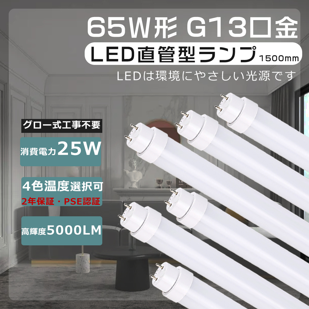 led蛍光灯 65w形 直管グロー式 LED直管蛍光灯 65形 fl65ssd/58 蛍光灯