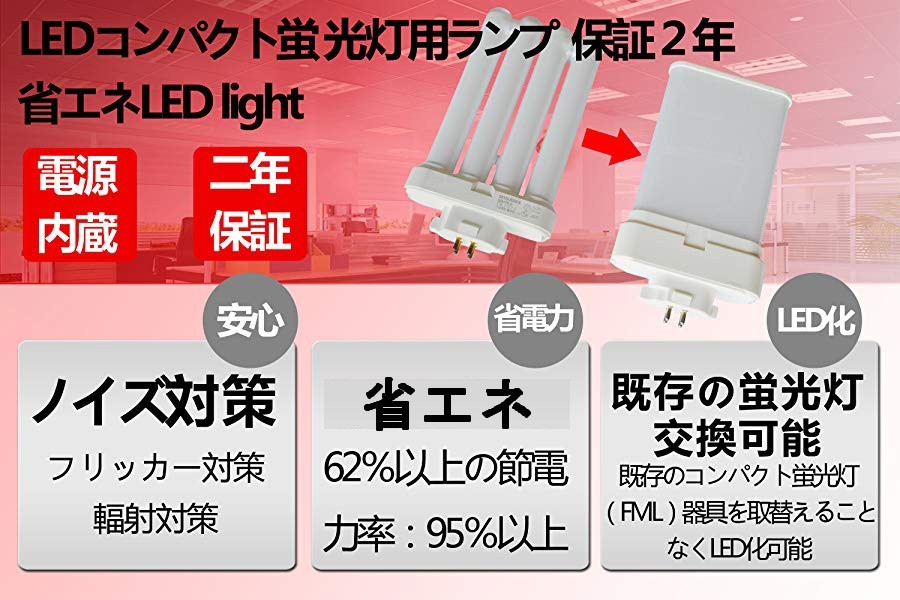 fml9ex-l fml9exl fml9w fml9ex-n led fml9コンパクト蛍光灯 fml9蛍光