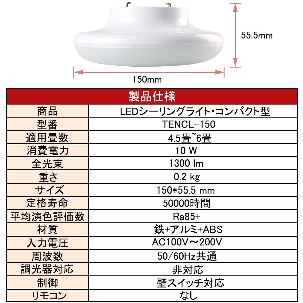 LEDシーリングライト4.5~6畳 ミニシーリングライト ダウンライト 洗面