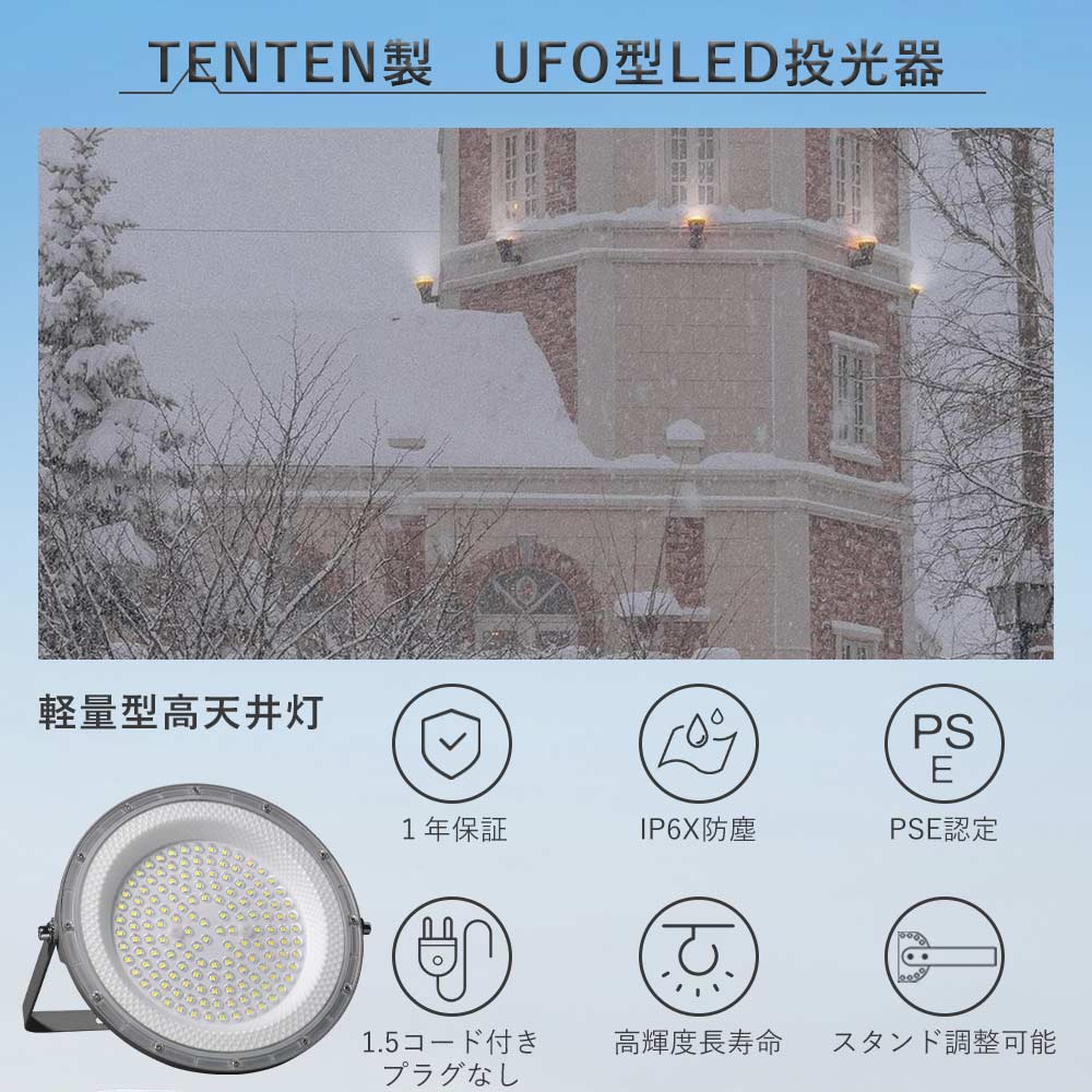 特売UFO型 LED投光器 100W40000...の詳細画像1