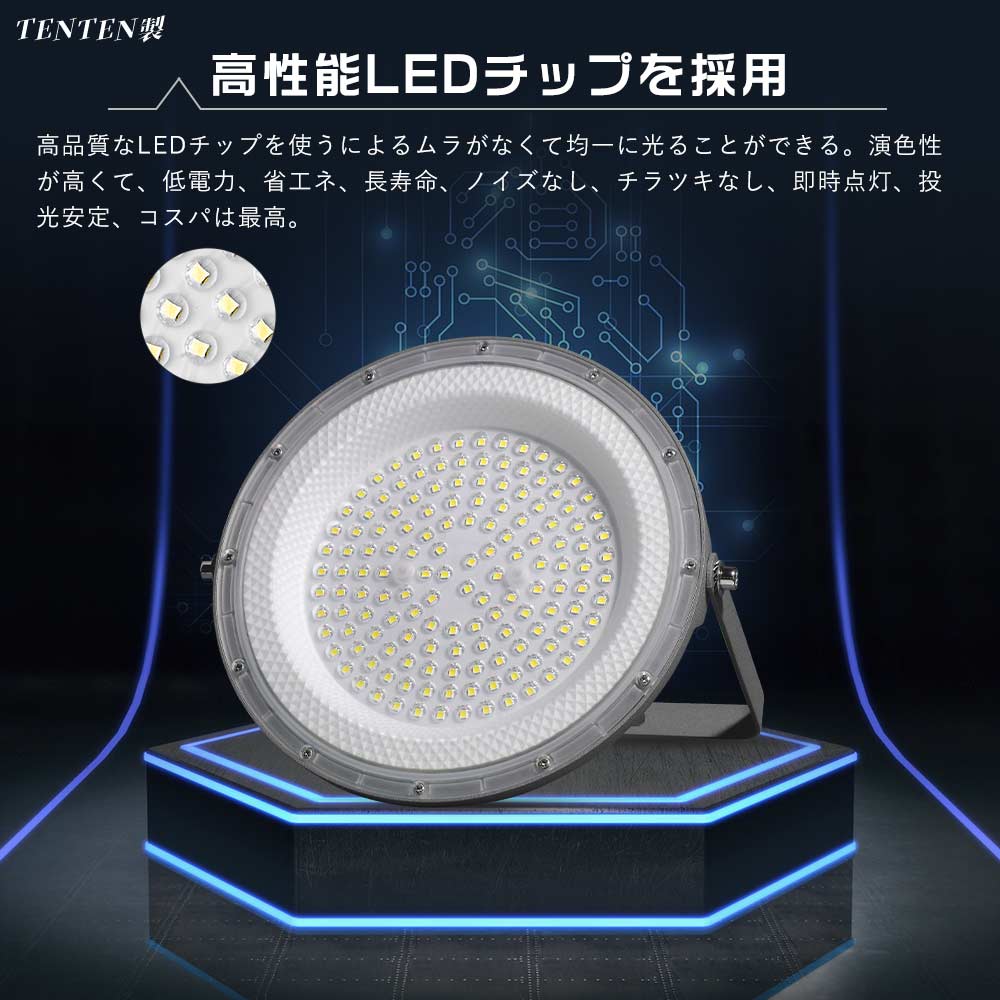 特売UFO型 LED投光器 100W40000...の詳細画像3