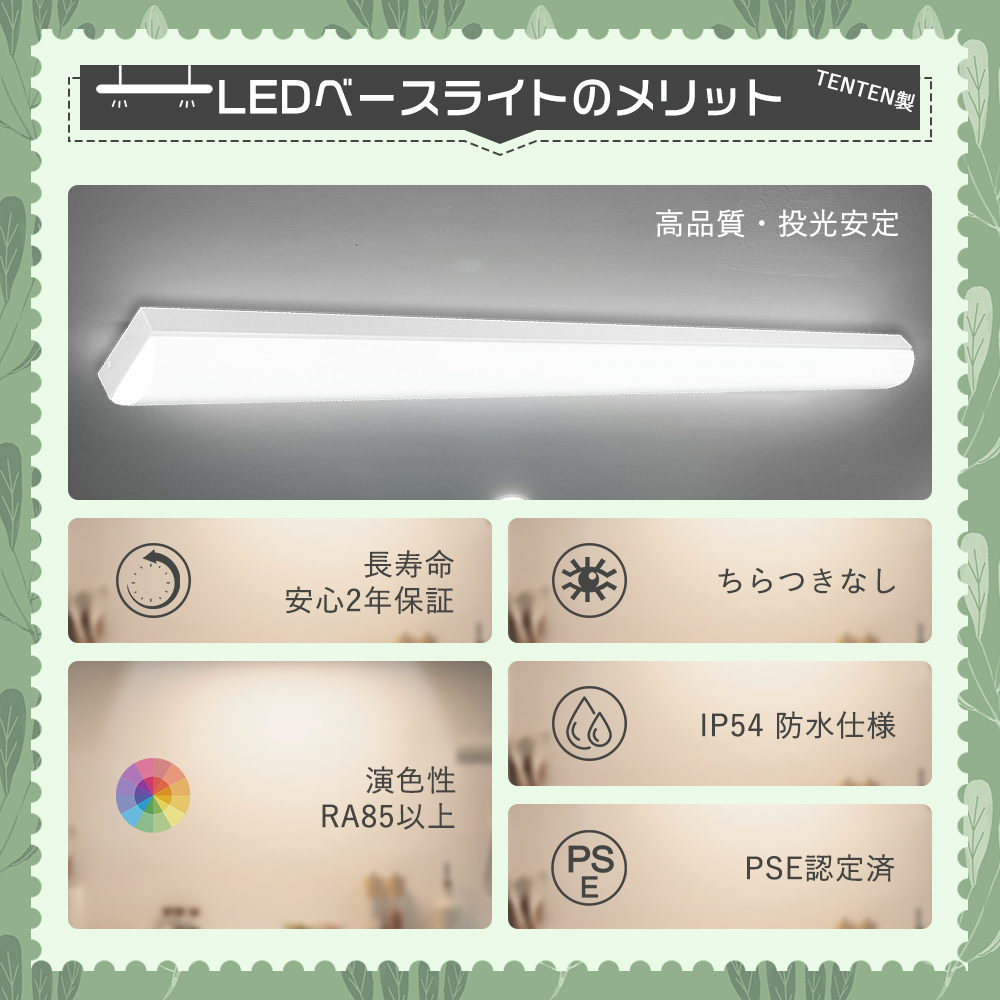 LEDベースライト屋外用 防水 器具一体型 l...の詳細画像1