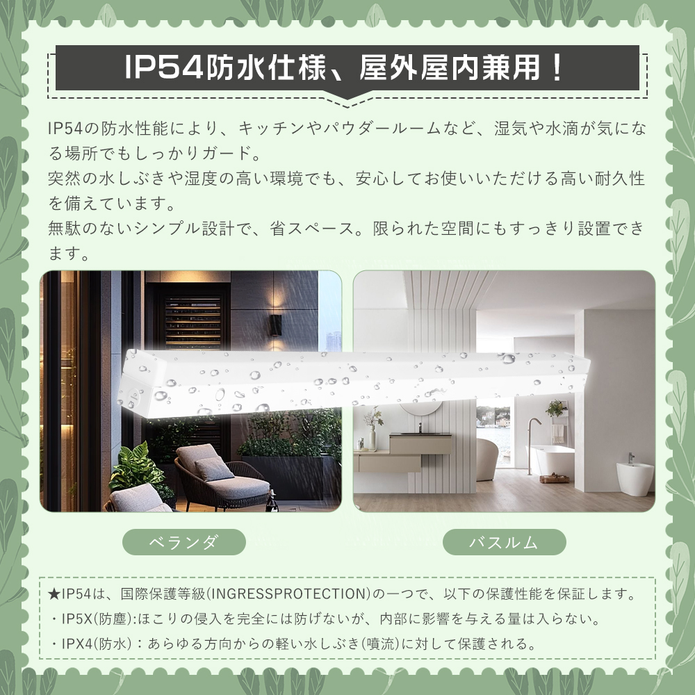 LEDベースライト屋外用 防水 器具一体型 l...の詳細画像4