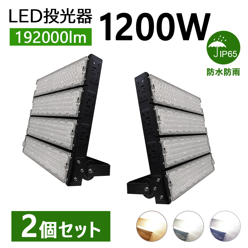 2個]LED投光器 led 作業灯 LEDワークライト 屋外照明 防水 LED投光器