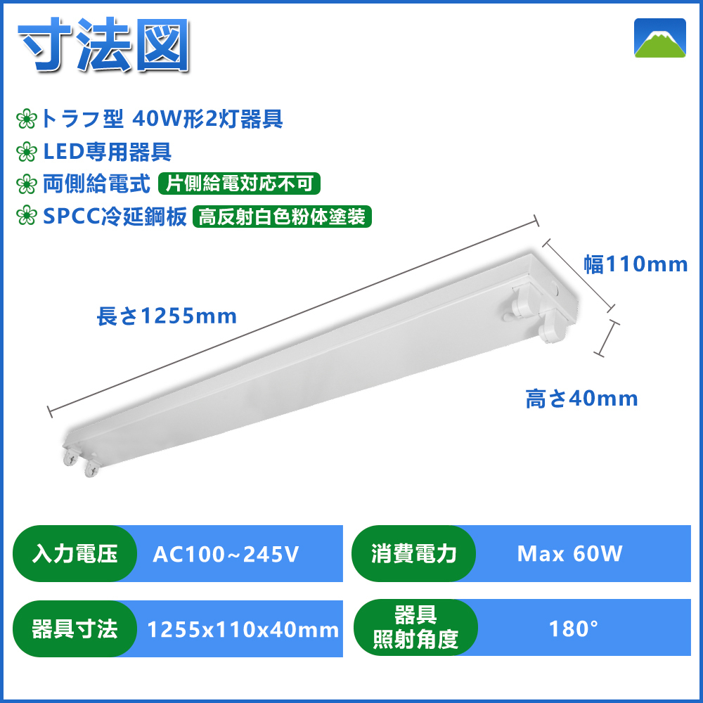 LEDベースライト 逆富士型 40W形 2灯式 LED 蛍光灯器具 ベースライト