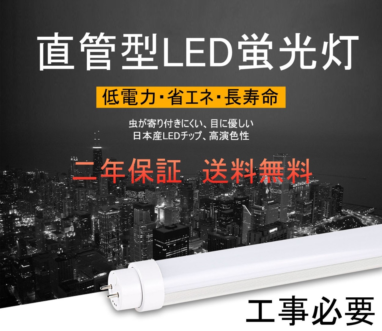 直管型ledランプ 40w形 120cm ledベースライト 口金G13 36w ledに