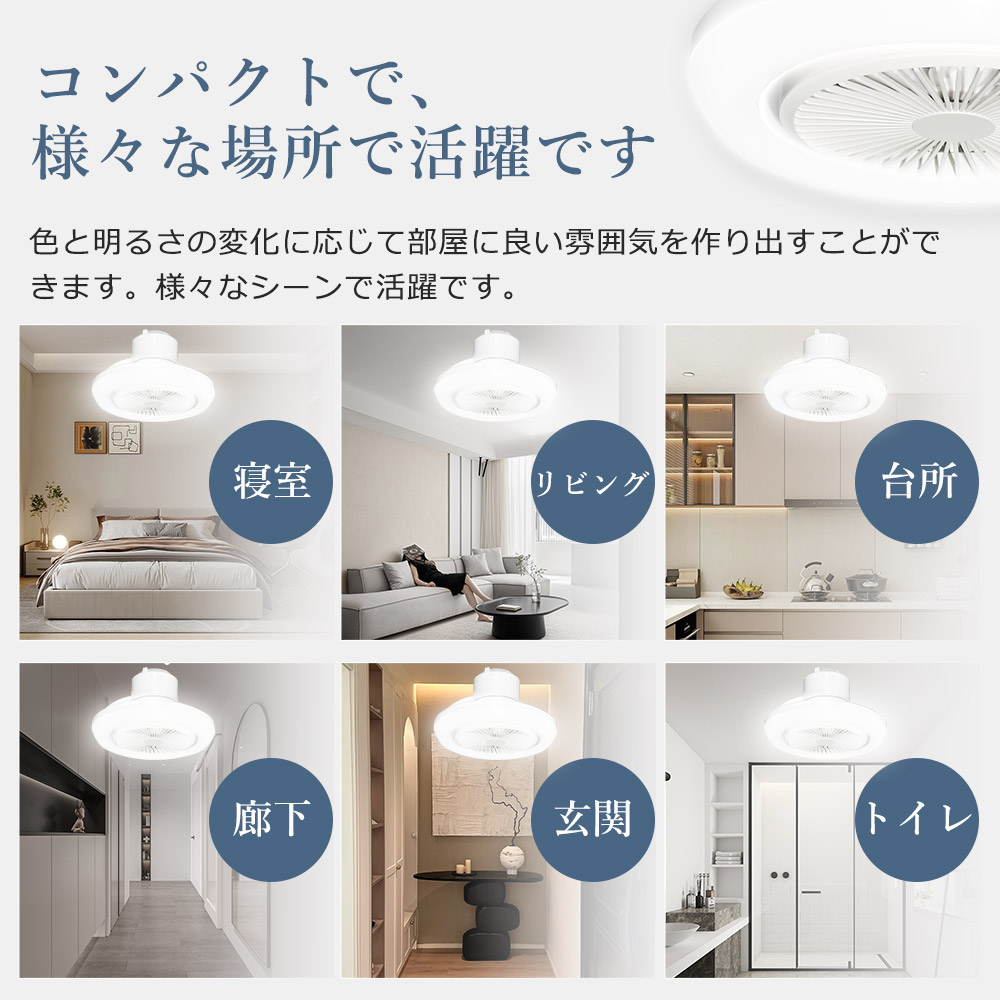 LED シーリングライト ファン付き 12畳 調光調色 北欧風 シーリングファンライト 逆回転 首振り DCモーター タイマー 無段階風量調整 リモコン付き 音声操作 |  | 09