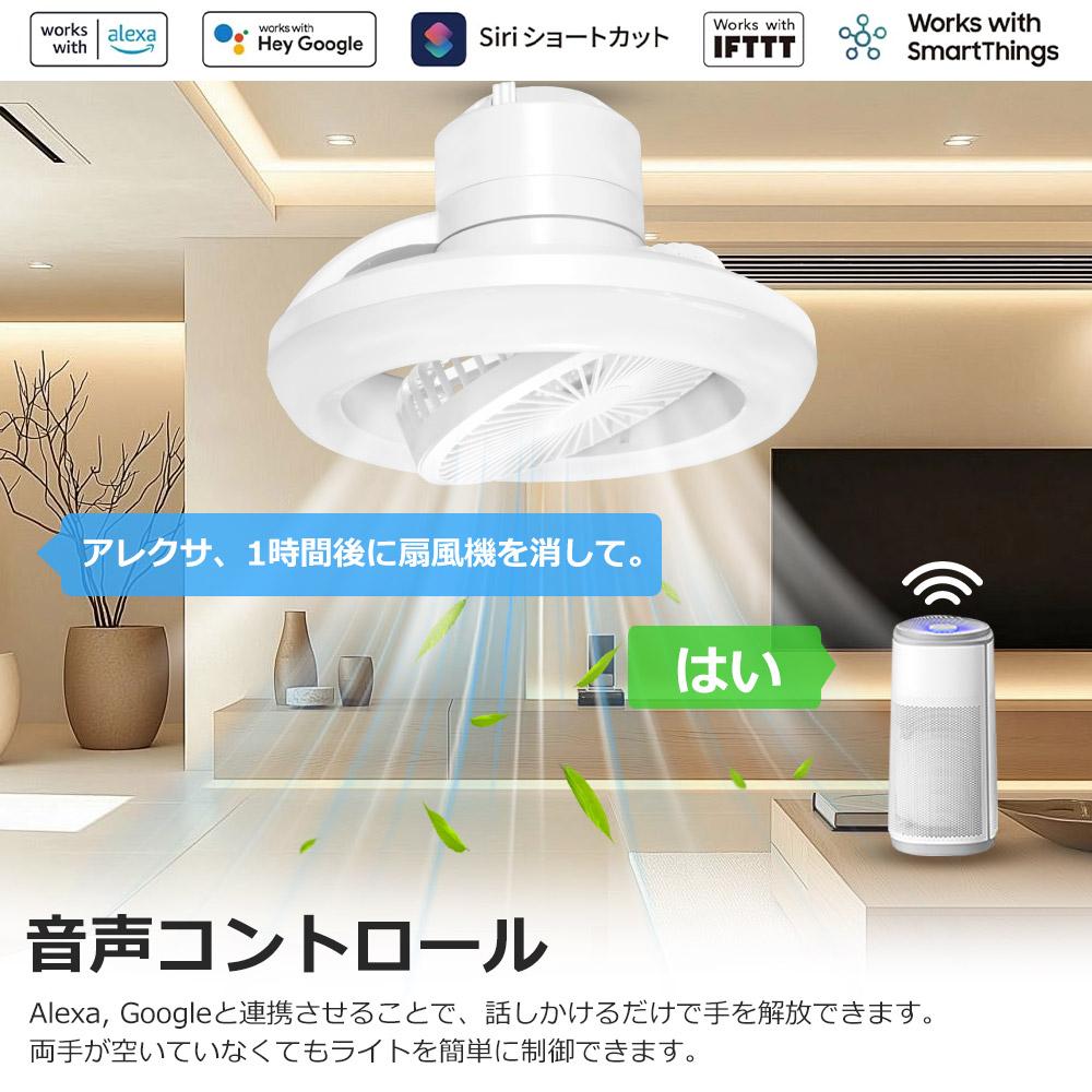 LED シーリングライト ファン付き 12畳 調光調色 北欧風 シーリングファンライト 逆回転 首振り DCモーター タイマー 無段階風量調整 リモコン付き 音声操作 |  | 11