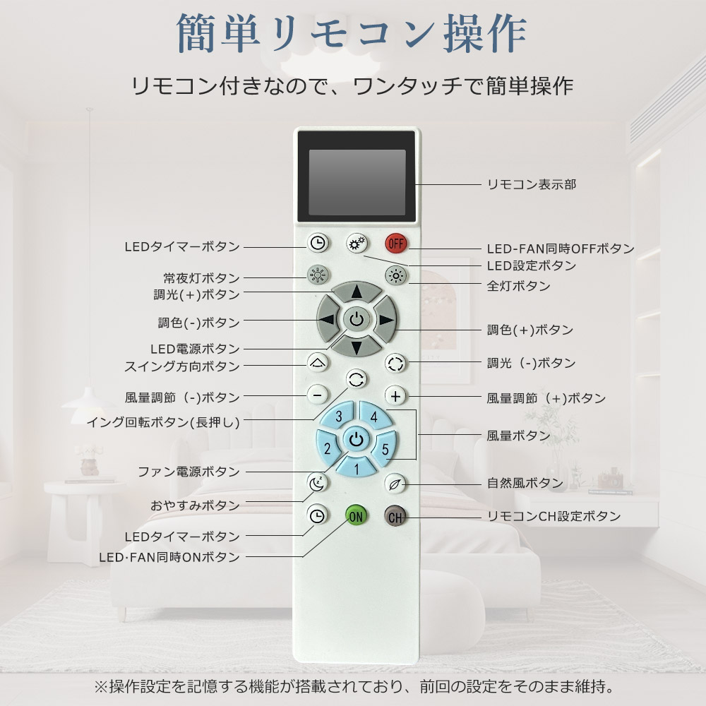 LED シーリングライト ファン付き 12畳 調光調色 北欧風 シーリングファンライト 逆回転 首振り DCモーター タイマー 無段階風量調整 リモコン付き 音声操作 |  | 12