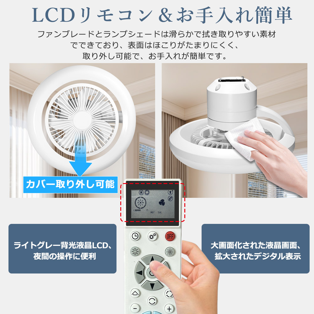 LED シーリングライト ファン付き 12畳 調光調色 北欧風 シーリングファンライト 逆回転 首振り DCモーター タイマー 無段階風量調整 リモコン付き 音声操作 |  | 13