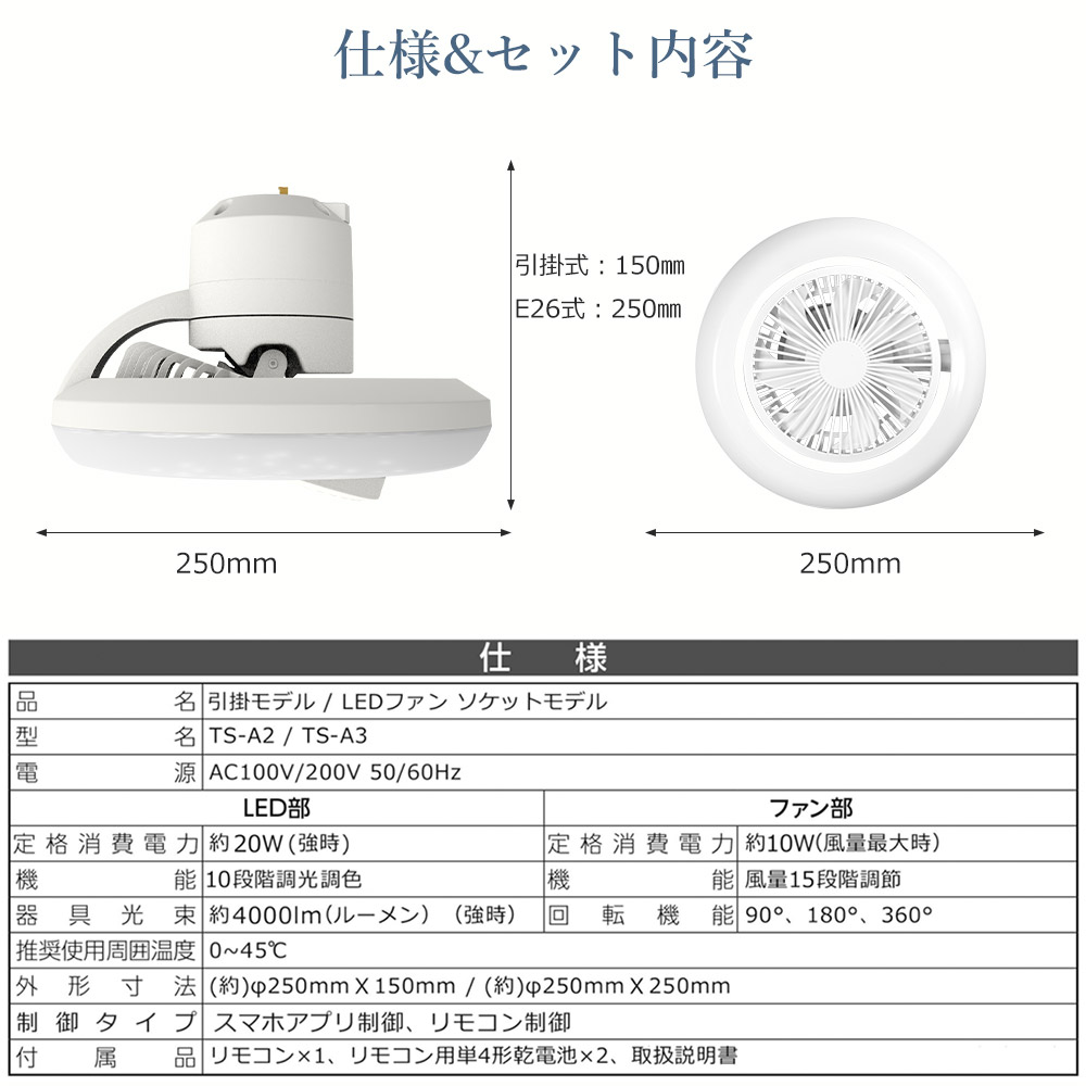 LED シーリングライト ファン付き 12畳 調光調色 北欧風 シーリングファンライト 逆回転 首振り DCモーター タイマー 無段階風量調整 リモコン付き 音声操作 |  | 15