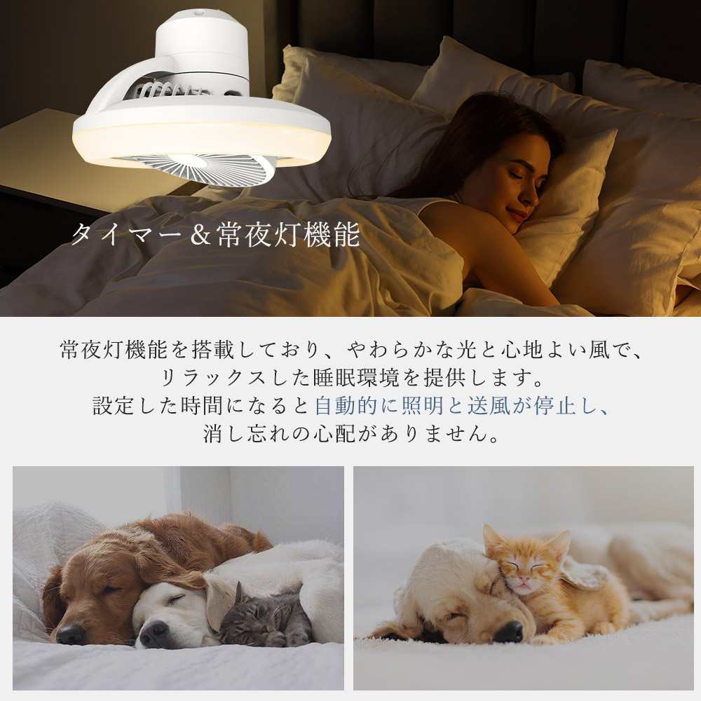 LED シーリングライト ファン付き 12畳 調光調色 北欧風 シーリングファンライト 逆回転 首振り DCモーター タイマー 無段階風量調整 リモコン付き 音声操作 |  | 08