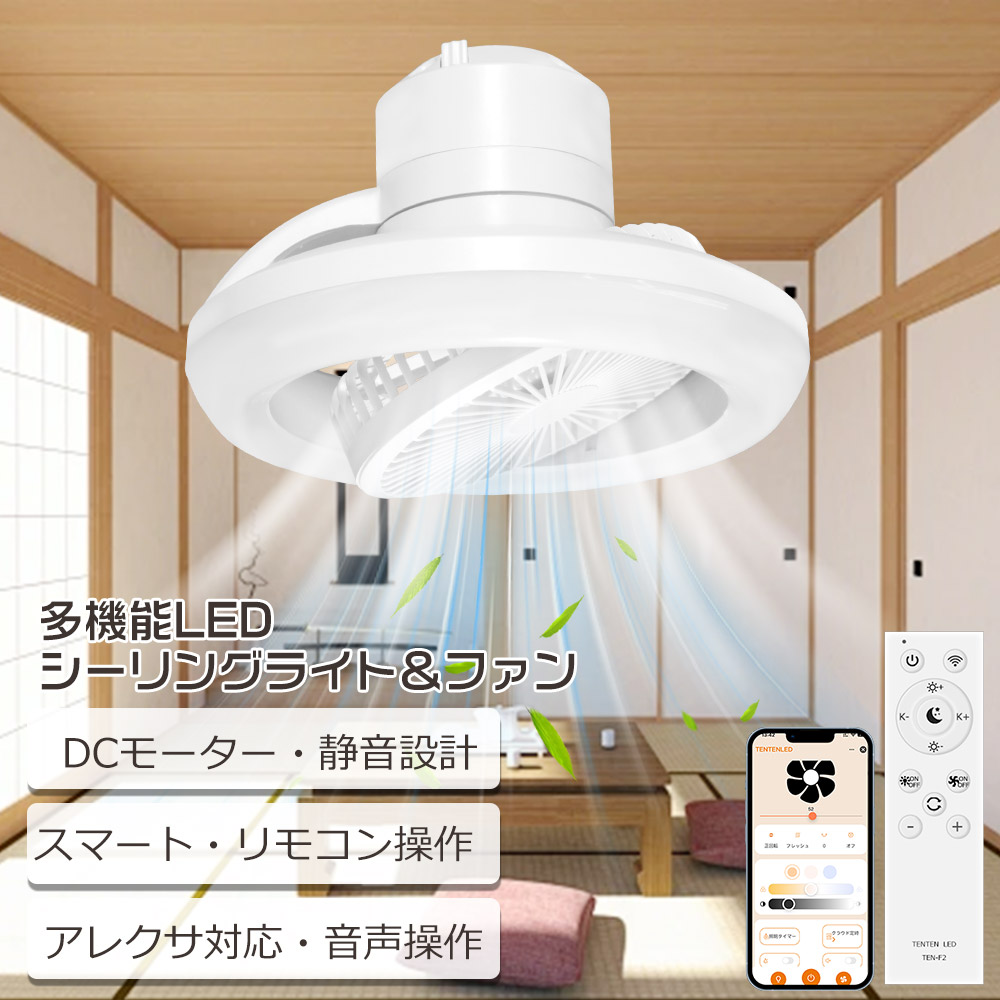 シーリングファンライト 6畳 8畳 天井扇風機 led 天井照明