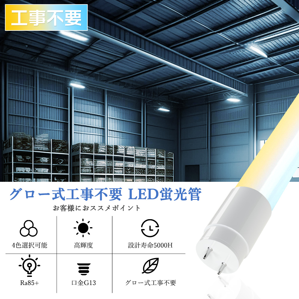 32w 直管蛍光灯 32型 直管 LEDランプ...の詳細画像1